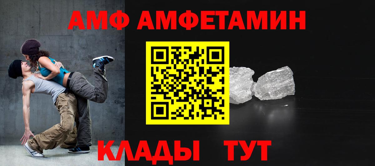 Amphetamine  Вход с VPN  Нижний Новгород  АМФ Premium 