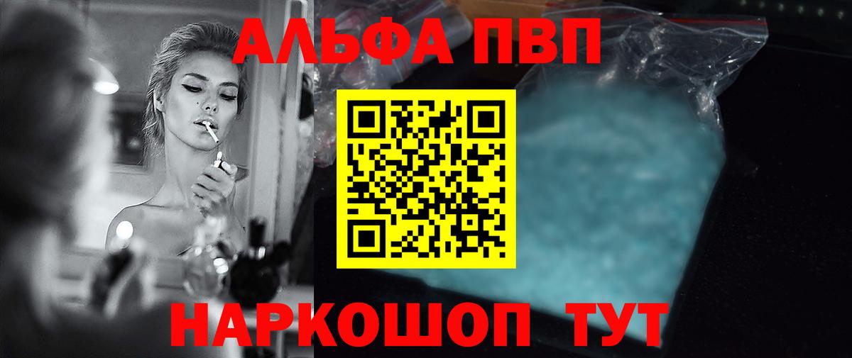 Нижний Новгород  Alfa_PVP мука  магазин продажи наркотиков  A-PVP мука  A-PVP  A PVP VHQ  Вход с VPN 