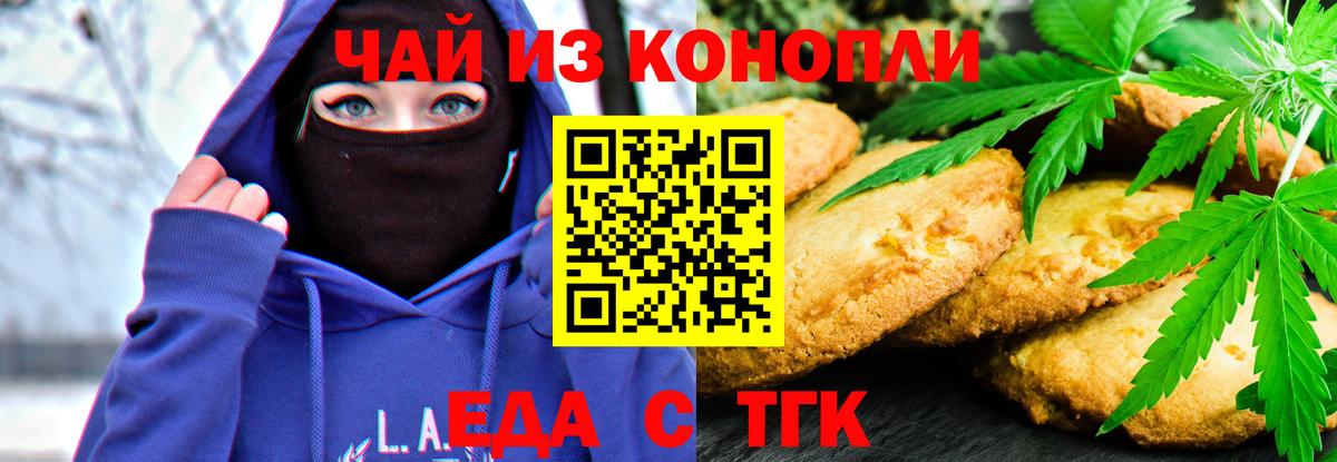 Нижний Новгород  Canna-Cookies марихуана  Вход с VPN 