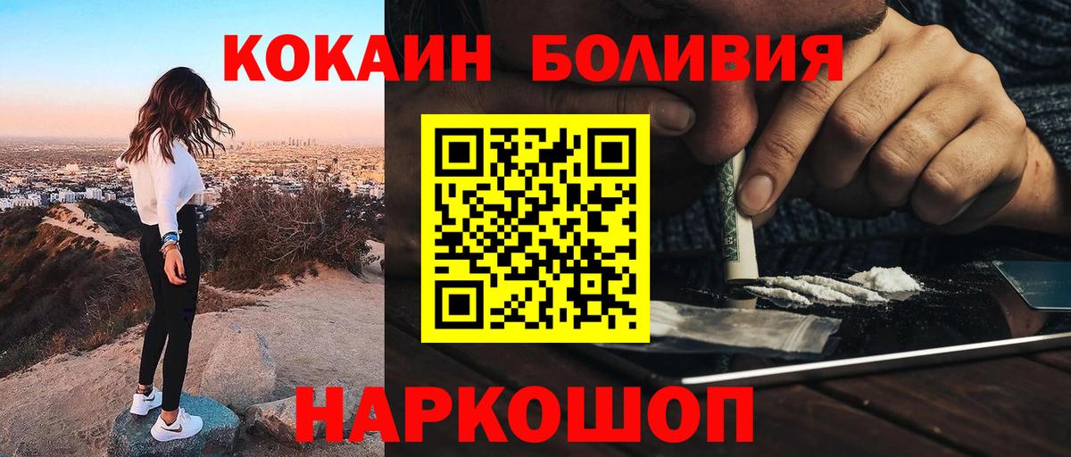 Нижний Новгород  где продают наркотики  Кокаин  Вход с VPN  Cocaine VHQ 