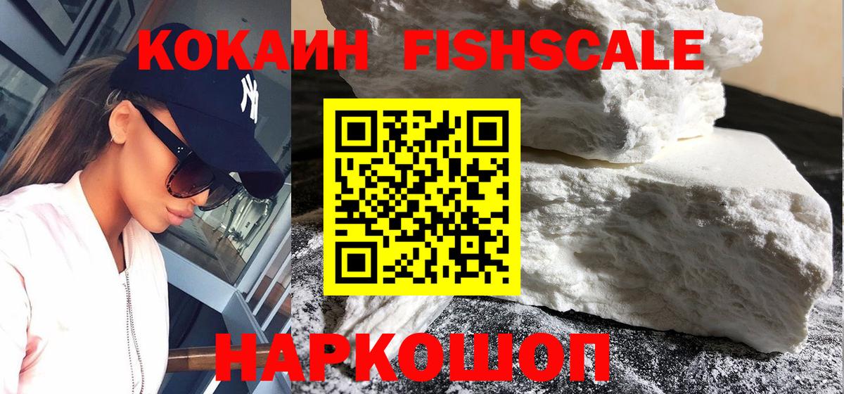 Кокаин Перу Нижний Новгород