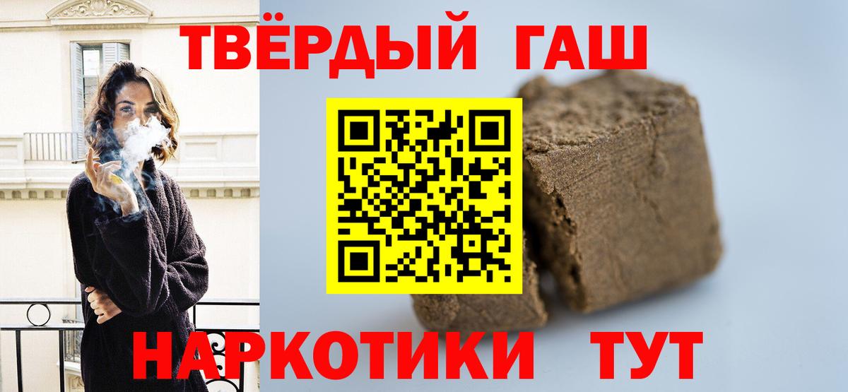 ГАШИШ ice o lator Нижний Новгород