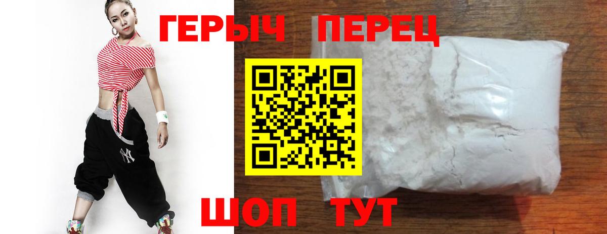 Героин  ГЕРОИН Heroin  Вход с VPN  Нижний Новгород 