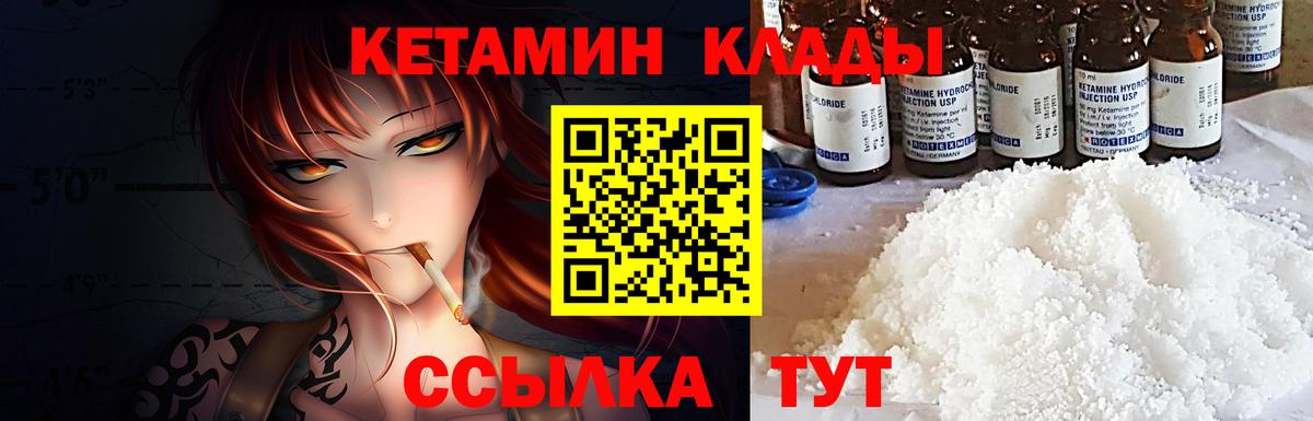 КЕТАМИН VHQ Нижний Новгород