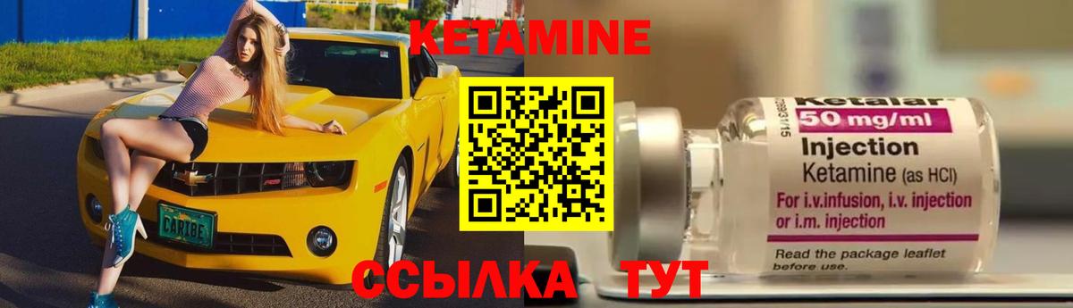 КЕТАМИН ketamine  Вход с VPN  Нижний Новгород  КЕТАМИН ketamine 