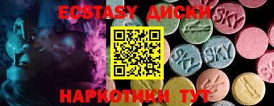 ECSTASY Тулун