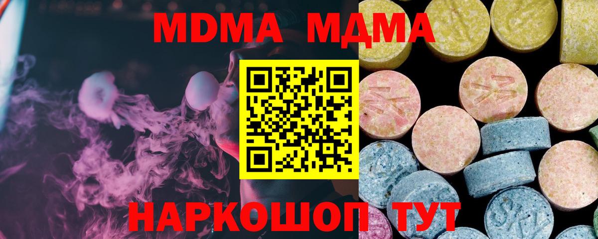 MDMA  MDMA кристаллы  Вход с VPN  МДМА Molly  Нижний Новгород 