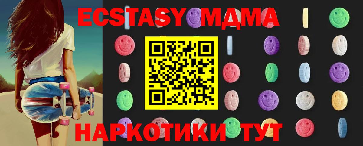 МДМА кристаллы Нижний Новгород