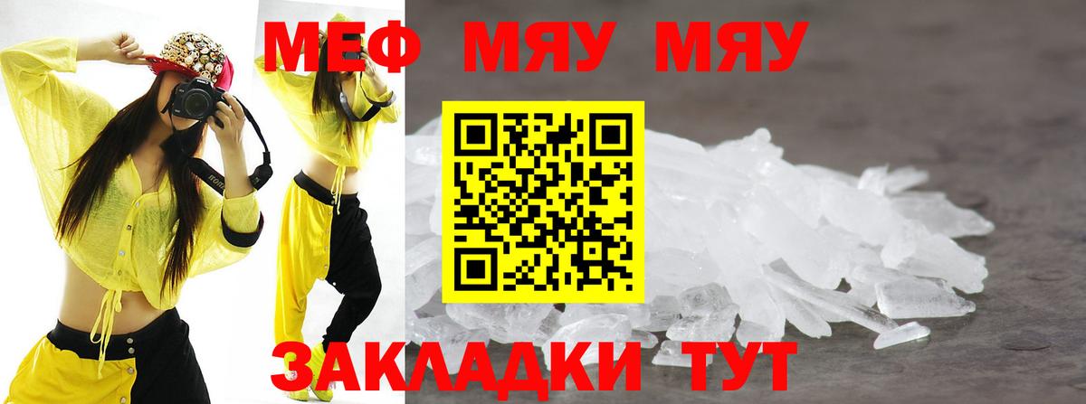 Мефедрон  Вход с VPN  Нижний Новгород  Меф  МЯУ-МЯУ мяу мяу  Меф мяу мяу 