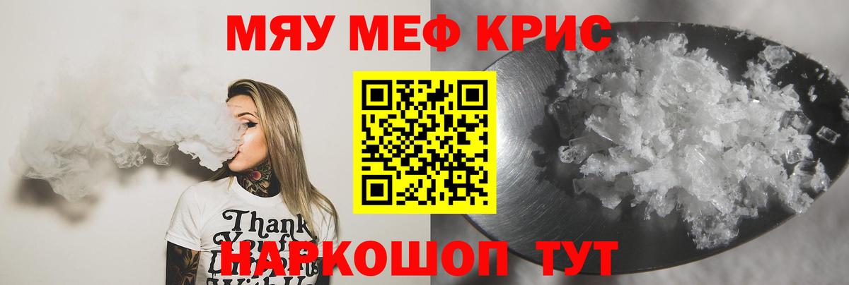 Меф кристаллы Нижний Новгород