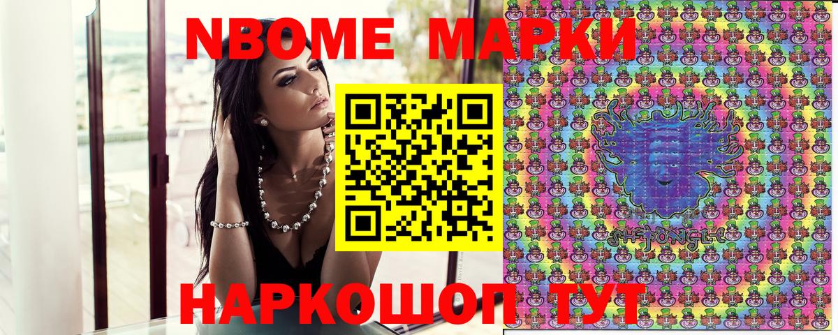 Нижний Новгород  Наркотические марки  Вход с VPN  Марки N-bome 1,8мг 