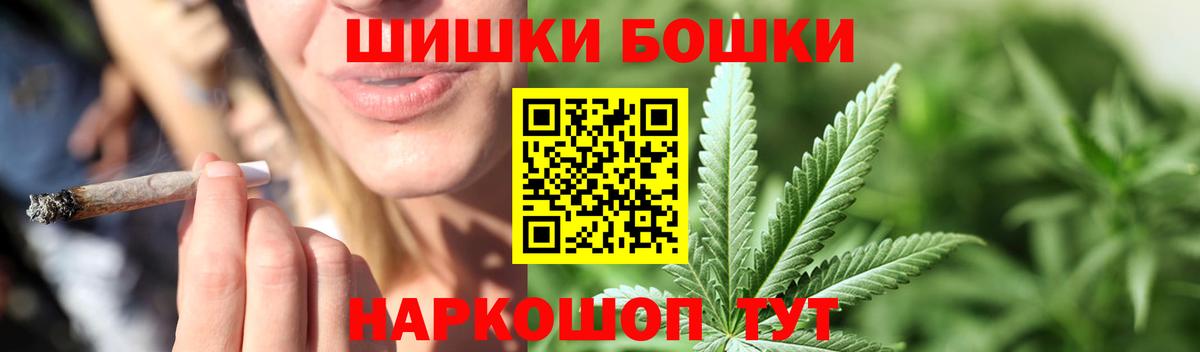 Марихуана Bruce Banner  Конопля Amnesia  Вход с VPN  Нижний Новгород  Бошки Шишки сатива 